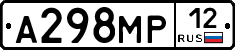 А298МР12 - 