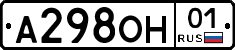 А298ОН01 - 