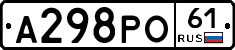 А298РО61 - 