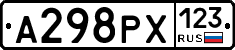 А298РХ123 - 