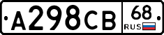 А298СВ68 - 