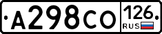 А298СО126 - 