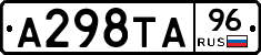 А298ТА96 - 