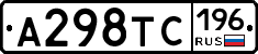 А298ТС196 - 