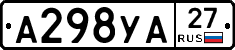 А298УА27 - 