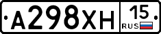 А298ХН15 - 