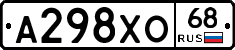 А298ХО68 - 