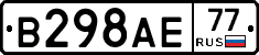 В298АЕ77 - 