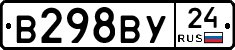 В298ВУ24 - 