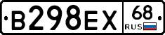В298ЕХ68 - 