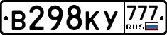 В298КУ777 - 