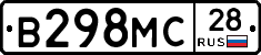 В298МС28 - 