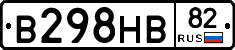 В298НВ82 - 