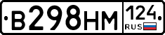 В298НМ124 - 