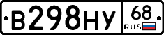 В298НУ68 - 