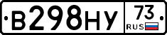 В298НУ73 - 