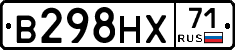 В298НХ71 - 