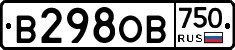 В298ОВ750 - 
