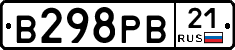 В298РВ21 - 