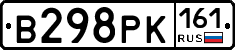 В298РК161 - 