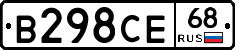 В298СЕ68 - 