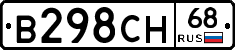 В298СН68 - 
