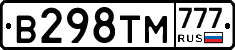 В298ТМ777 - 