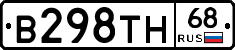 В298ТН68 - 