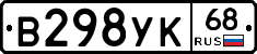 В298УК68 - 