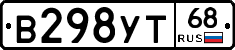 В298УТ68 - 