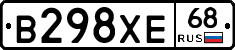В298ХЕ68 - 