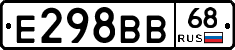 Е298ВВ68 - 