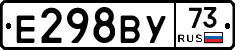 Е298ВУ73 - 