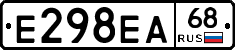 Е298ЕА68 - 