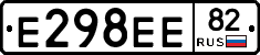 Е298ЕЕ82 - 