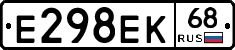Е298ЕК68 - 