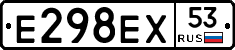 Е298ЕХ53 - 