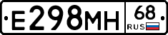 Е298МН68 - 