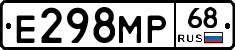 Е298МР68 - 