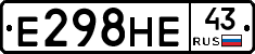 Е298НЕ43 - 
