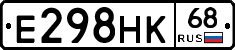 Е298НК68 - 
