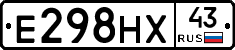 Е298НХ43 - 