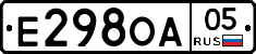 Е298ОА05 - 