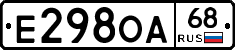 Е298ОА68 - 
