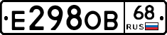 Е298ОВ68 - 