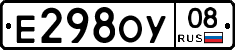 Е298ОУ08 - 