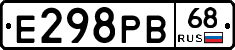 Е298РВ68 - 