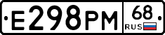 Е298РМ68 - 