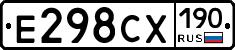 Е298СХ190 - 