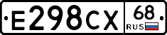 Е298СХ68 - 